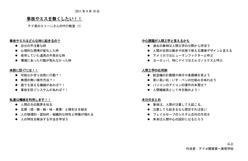 関東第一高等学校総合授業資料