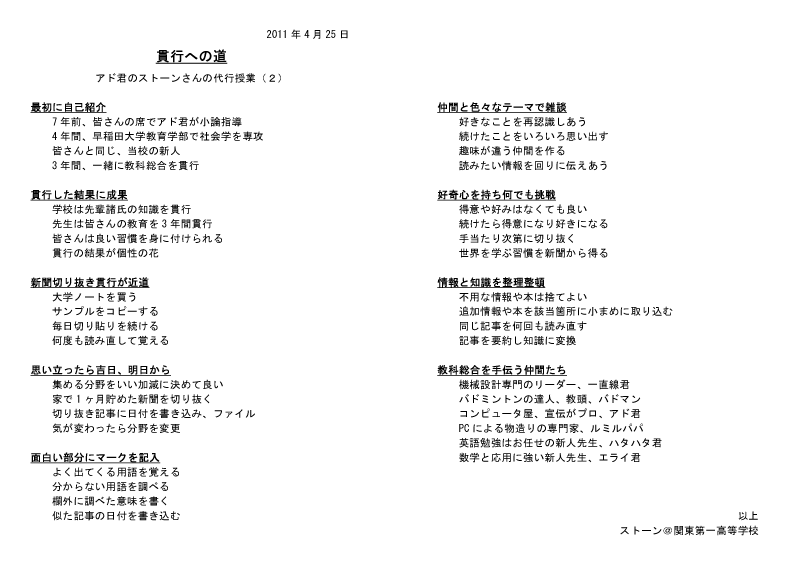 関東第一高等学校総合授業資料