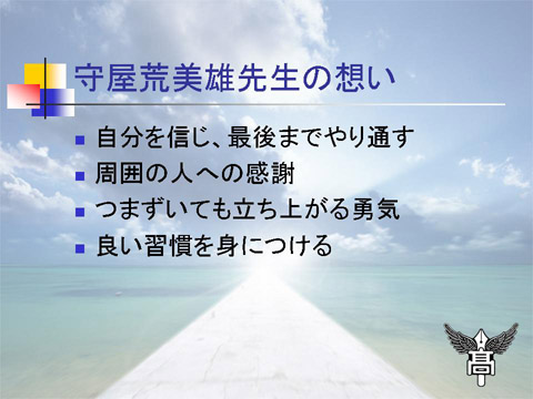 関東第一高等学校貫行資料3