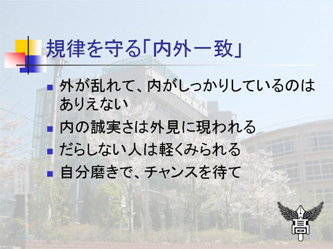 関東第一高等学校貫行資料7