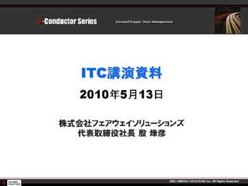 関東第一高等学校のITCクラブ活動資料1