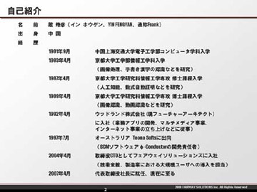 関東第一高等学校のITCクラブ活動資料2