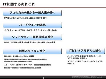 関東第一高等学校のITCクラブ活動資料3