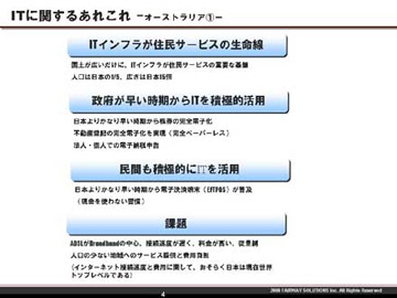 関東第一高等学校のITCクラブ活動資料4