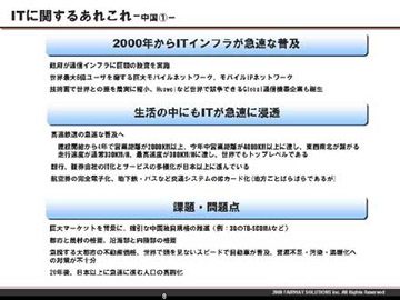 関東第一高等学校のITCクラブ活動資料8