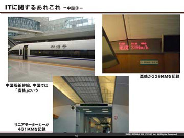 関東第一高等学校のITCクラブ活動資料10