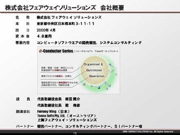 関東第一高等学校のITCクラブ活動資料11