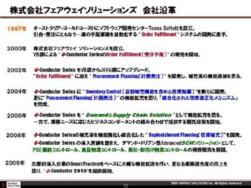 関東第一高等学校のITCクラブ活動資料12