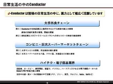 関東第一高等学校のITCクラブ活動資料15