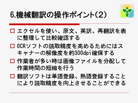 関東第一高等学校貫行資料7