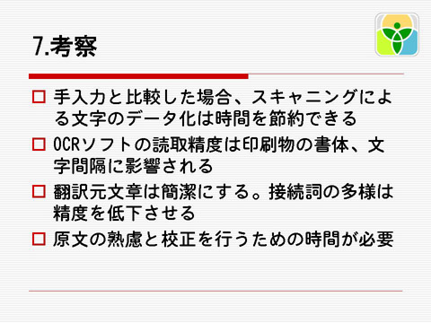 関東第一高等学校貫行資料8