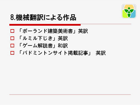 関東第一高等学校貫行資料8