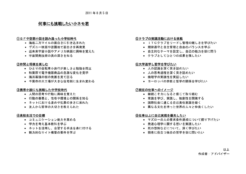 関東第一高等学校総合授業資料