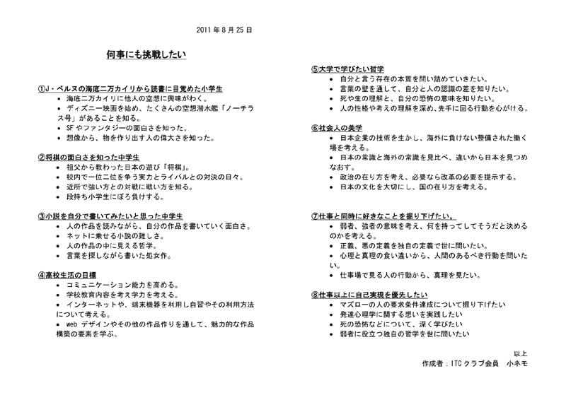 関東第一高等学校総合授業資料