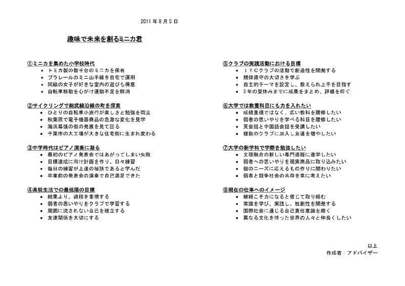 関東第一高等学校総合授業資料