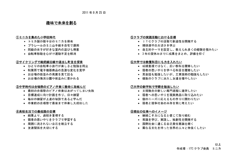 関東第一高等学校総合授業資料