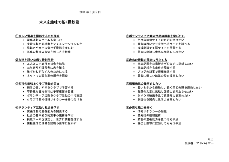 関東第一高等学校総合授業資料