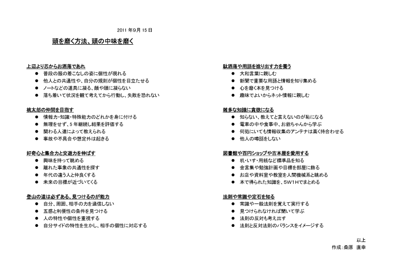 関東第一高等学校の総合授業資料