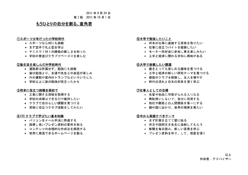 関東第一高等学校総合授業資料