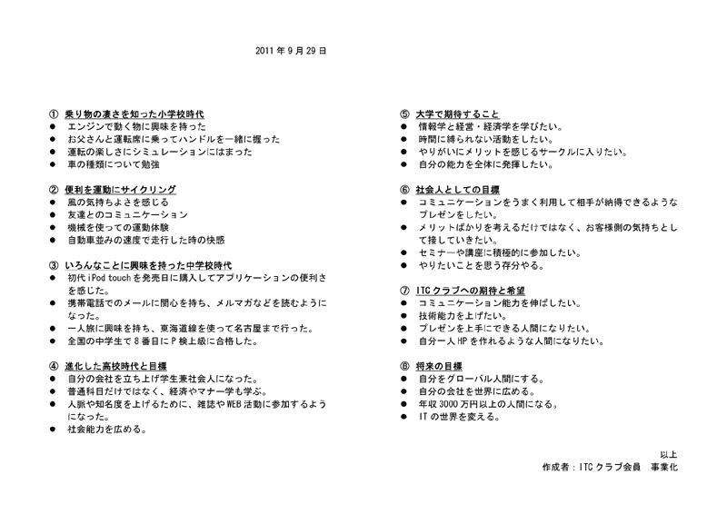 関東第一高等学校総合授業資料