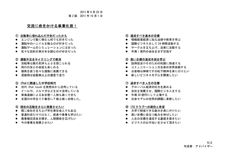 関東第一高等学校総合授業資料