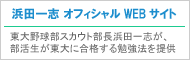 関東第一高等学校ITCクラブ・関連サイト2